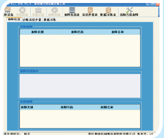 OBD診斷監(jiān)控工具